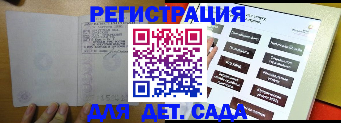 временная регистрация законно в Соколе