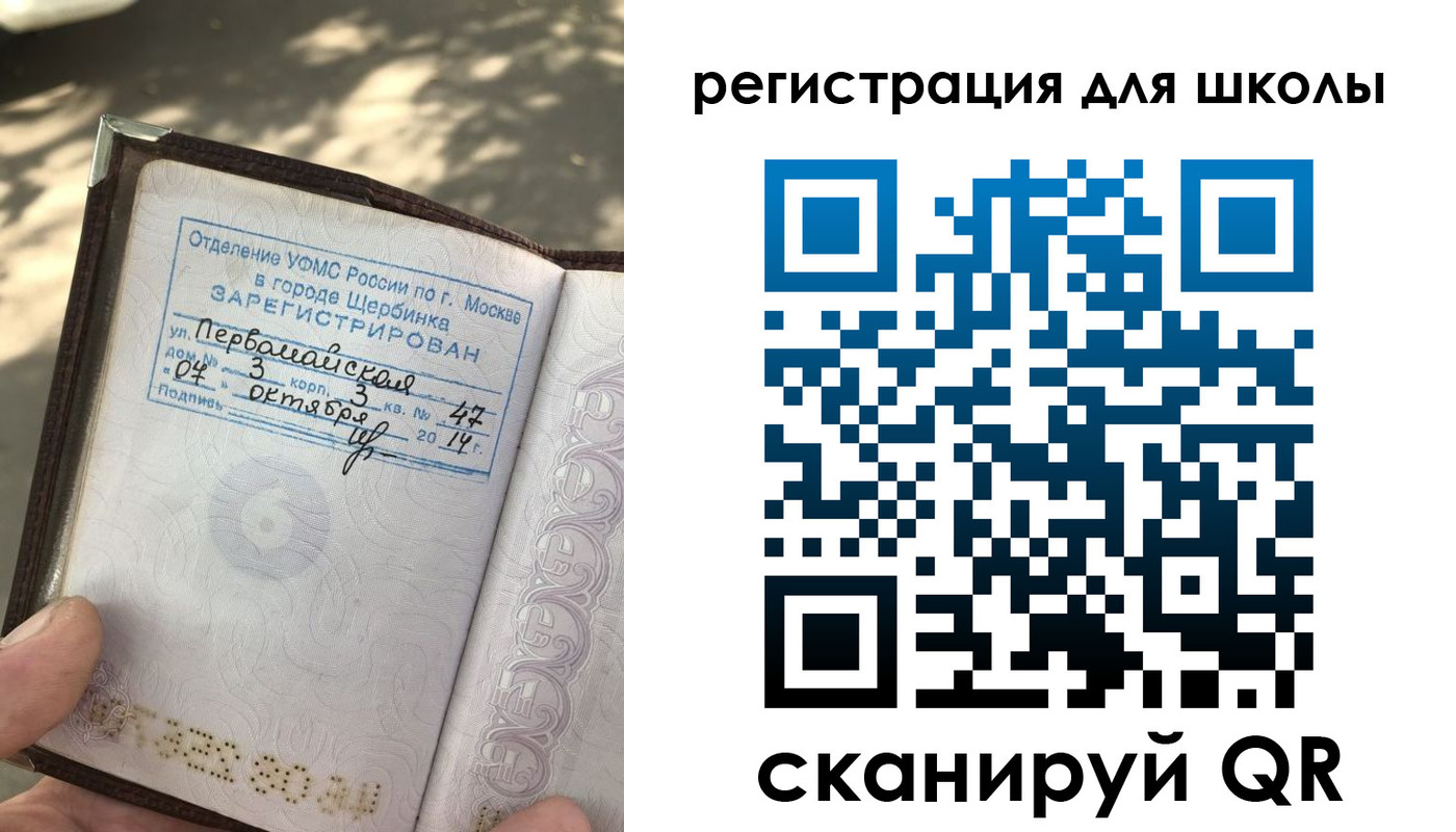 временная регистрация гарантия в Соколе