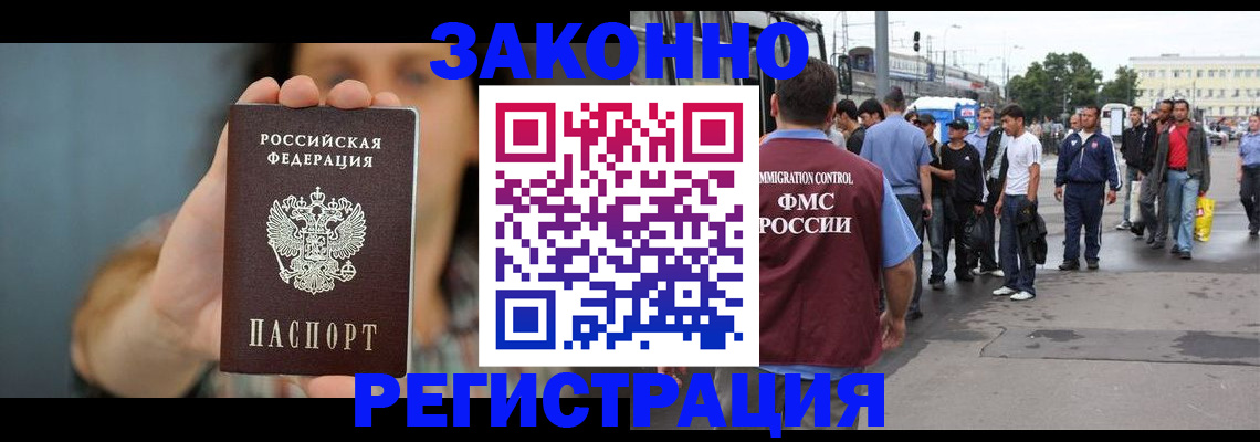 регистрация в Соколе