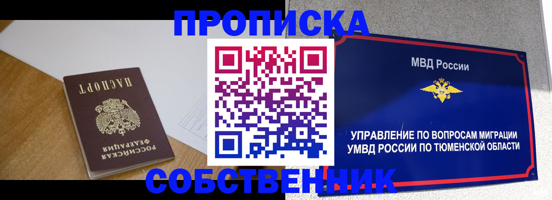 регистрация для дет. сада в Соколе