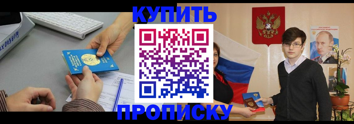 временная регистрация собственник в Соколе